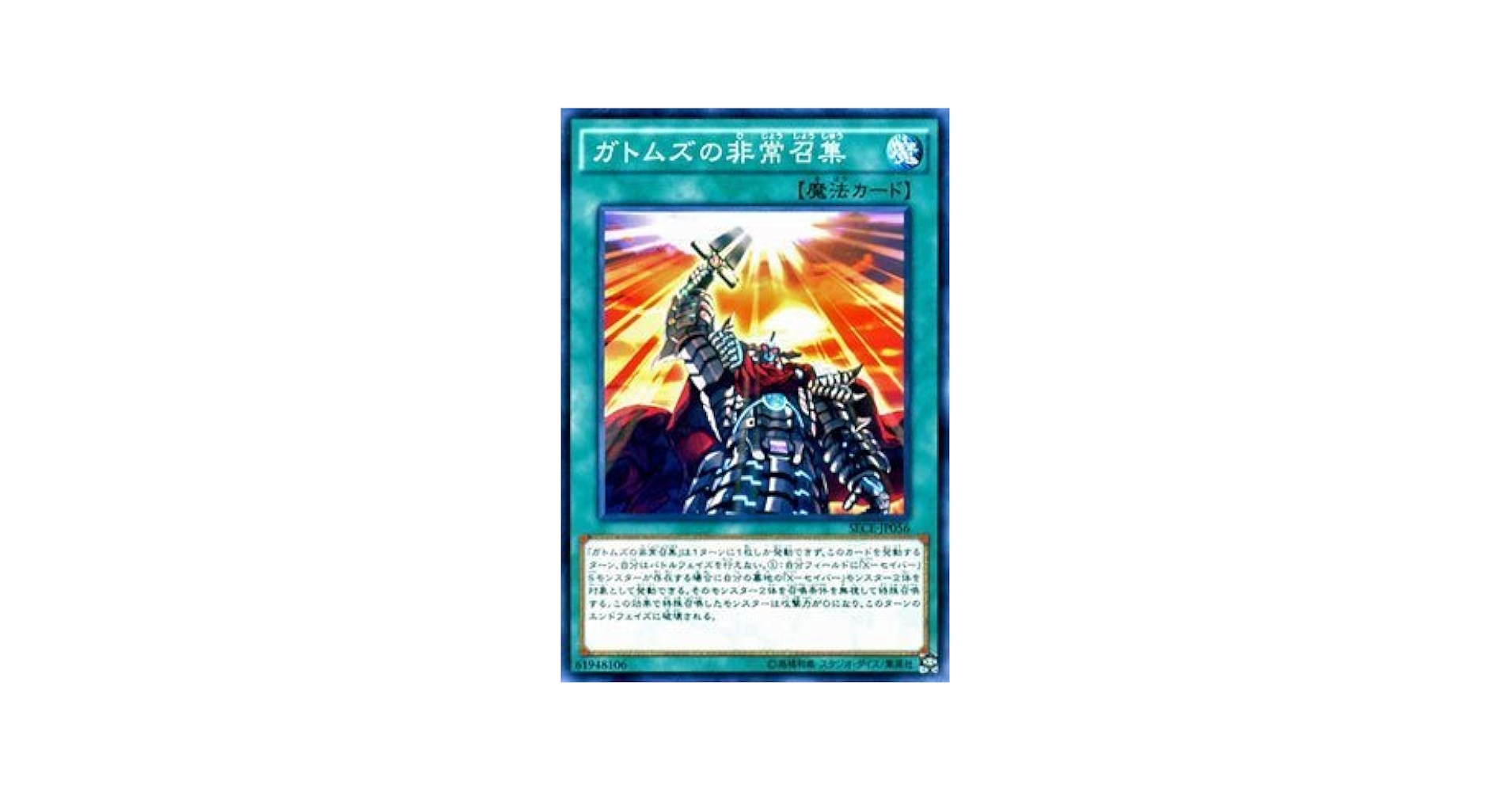 遊戯王 - osem 51fkDSwG-qL._AC_UL210_SR210,